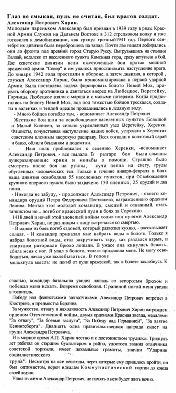 ХАРИН А.П..jpg